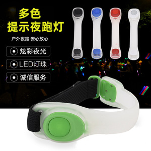 Led Arm Band Silicone <b>Flash</b> <b>Light</b> Night Riding Adjustable With Built In Battery IPX4 Waterproof - Product Image 1