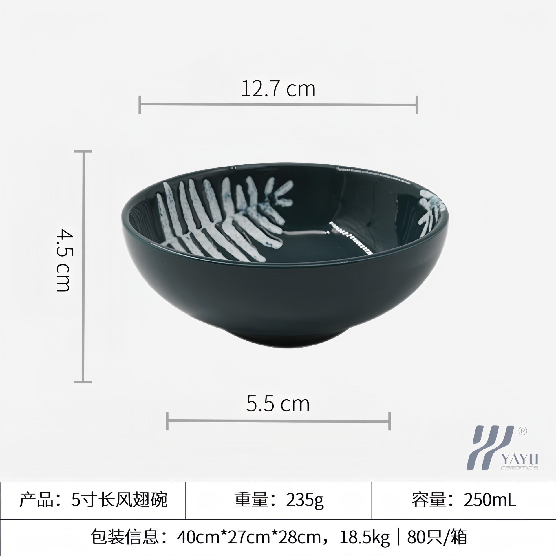 Tazón de 5 pulgadas de largo con alas (12,8*4,8 cm)