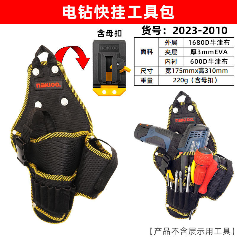 Electric drill quick-hook tool kit - 12inch- 17.5*31