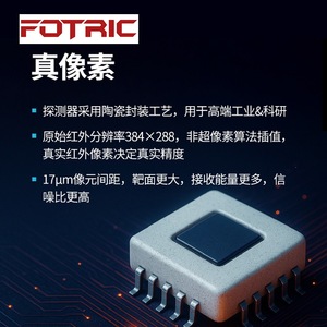 กล้องถ่ายภาพความร้อน Fotric Mt46 ความละเอียด 384x288 แบบพกพา สำหรับการทดสอบแผงวงจรไฟฟ้า - Product Image 2