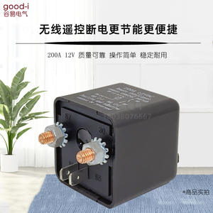 Interrupteur de coupure de courant à distance pour batterie de voiture 12V, nouveau dispositif de protection anti-effondrement et anti-fuite en plastique durable - Product Image 4