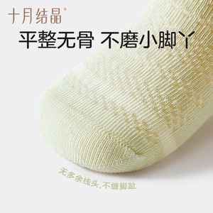 October Crystal Baby <b>Socks</b> Over The Knee Thin Breathable Mesh Cotton For Boys And Girls - Product Image 4