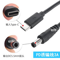 Câble d'activation PD, câble de suralimentation 5V vers 12V 3A pour modem optique, routeur, haut-parleur intelligent LED, Type-C vers DC