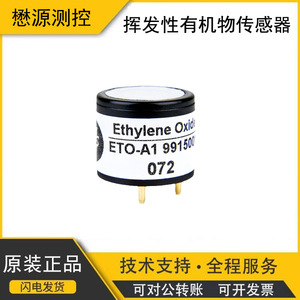 Capteur de gaz d'oxyde d'éthylène Alphasense ETO-A1 électrochimique 3,3 V pour la détection environnementale - Product Image 5