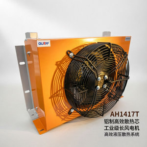 เครื่องทำความเย็นน้ำมันไฮดรอลิก Ah1417T ขนาด 580x450x300 มม. ระบายความร้อนด้วยอากาศ สำหรับเครื่องฉีดพลาสติกและเครื่องจักรวิศวกรรม - Product Image 4