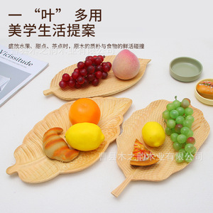 Bandeja de Madera Maciza con Diseño de Hoja Natural, Plato Creativo para Frutas, Plato de Postre de Madera, Plato Decorativo para el Hogar - Product Image 2
