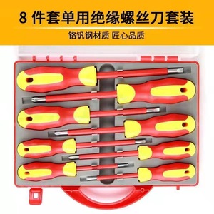 Insulated Screwdriver Set 8pcs PH0 PH1 PH2 Flathead Magnetic Chrome Vanadium Steel For Mobile Phone Computer Repair - Product Image 2