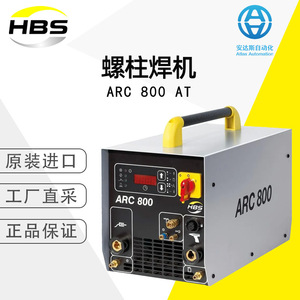 เครื่องเชื่อมสตั๊ด HBS CDi 3102 ขนาด 470x230x220 มม. แบบเก็บพลังงาน สำหรับเชื่อมโลหะ - Product Image 5