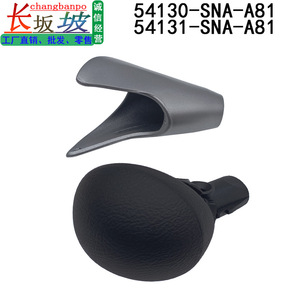 Honda Civic Gear <b>Shift</b> <b>Knob</b> 54130-SNA-A81 54131-SNA-A81 Leather Ergonomic AT Cover Set - Product Image 5