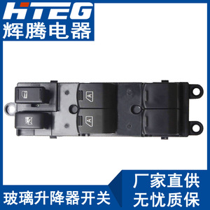 Conjunto de interruptor de elevalunas eléctrico Hteg 25401-Zt10A para Nissan Titan Armada, 12V - Product Image 4