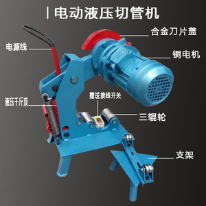 Electric Hydraulic Pipe Cutter 76 219mm For Galvanized Seamless Plastic Lined Pipe Fire Fighting Use - Product Image 5