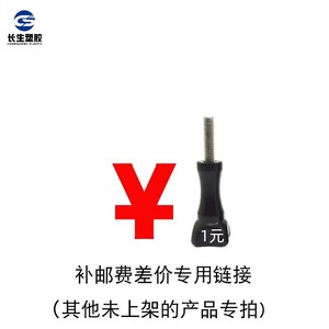 ขาตั้งกล้องแอคชั่น Changsheng แบบพลาสติก พร้อมสกรู 1/4-20 และอะแดปเตอร์ปลดเร็วแบบพลาสติก - Product Image 1