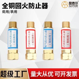 Preventor de Retorno de Chispa Ottel Copper para Antorcha de Soldadura y Corte de Oxígeno-Acetileno, Uso a Presión Máxima de 2Mpa - Product Image 5