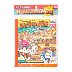 Paquete de 24 Hojas de Pegatinas Decorativas con Diseños de Paisajes, Estilo Antiguo, para Manualidades, Decoración de Tiendas de Campaña, Escenas DIY - Product Image 5