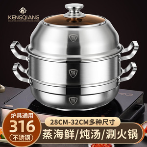 316 Stainless Steel <b>Steamer</b> Large Capacity Thickened Multi Layer For Home Hot Pot Shabu Shabu - Product Image 2