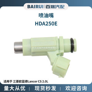 หัวฉีดน้ำมันเชื้อเพลิง HDA250E สำหรับมิตซูบิชิ เอาท์แลนเดอร์ แลนเซอร์ ซีเอส เครื่องยนต์ 2.0 ลิตร - Product Image 4