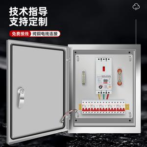 Boîte de distribution basse tension 380V triphasée avec protection contre la perte de phase, IP54, verrouillage anti-effraction pour pompe, ventilateur, moteur - Product Image 1