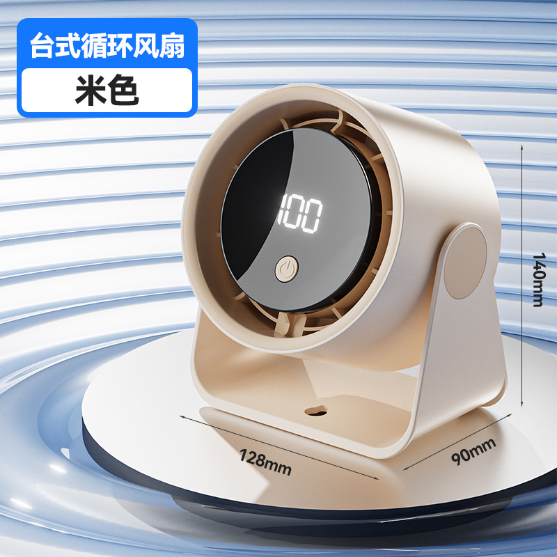 High-speed turbine fan, speed 100 [Beige]