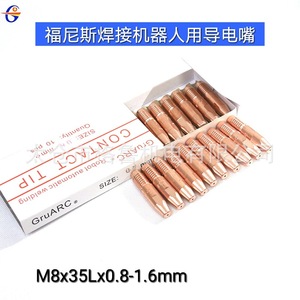 Buse conductrice M8X35LX0.8-1.6mm en cuivre pur pour robots de soudage - Product Image 4