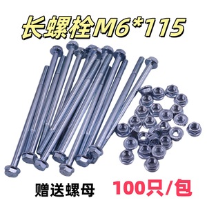Tornillos Largos Hexagonales con Brida M6*115 para Generador de Vehículos, Paquete de 100 Piezas, Clips de Fijación Automotriz, Tornillos y Tuercas para Equipos de Vehículos - Product Image 5