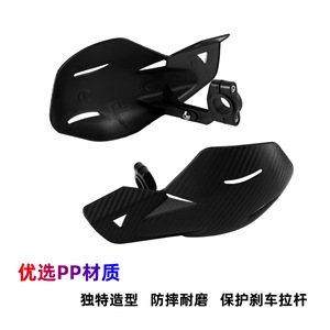 Protège-mains de moto en plastique noir, ergonomiques, légers, universels, adaptés à la protection du guidon des vélos tout-terrain - Product Image 4