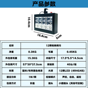 Sunshine Stage 12-Piece Grid Strobe <b>Light</b> LED Sound <b>Controlled</b> Indoor Stage Lighting YG-4789 - Product Image 3