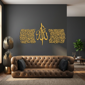 Caligrafía Islámica Decorativa para Pared, Arte Metálico Grabado con Marco Dorado, Decoración para el Hogar - Product Image 3
