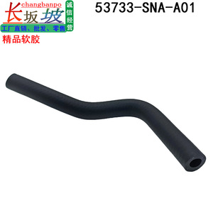 ท่อยางหม้อน้ำฮอนด้า ซีวิค รุ่น 53733-SNA-A01 ท่อยางปั๊มพวงมาลัยเพาเวอร์ อะไหล่ทดแทน - Product Image 2
