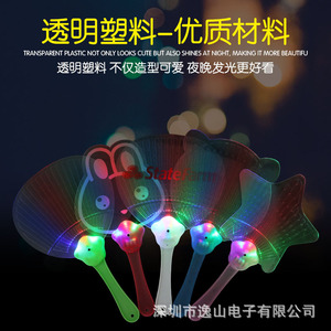 Ventilador acrílico luminoso de siete colores LED, accesorio de animación para conciertos - Product Image 3