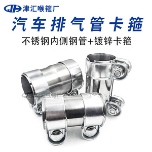 Abrazaderas para Tubo de Escape de Coche Tsinhui, 45mm-65mm, Acero Inoxidable, para Reemplazo y Reparación - Product Image 5