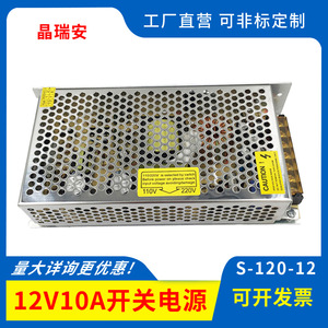 จิงรุยอัน 12V สวิตชิ่งพาวเวอร์ซัพพลาย 10A แบบเอาต์พุตเดี่ยวสำหรับการตรวจสอบและป้ายไฟ LED ระบบระบายความร้อนแบบธรรมชาติ - Product Image 5