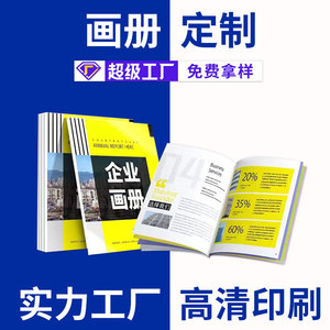 Conception de brochure Dongchang 16mo, impression tri-pli pour affiches et prospectus - Product Image 2