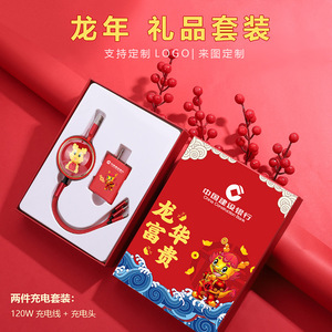 China Construction Bank 2026 Horse Year <b>Gift</b> <b>Set</b> Retractable 3 In 1 Fast Charging Cable Red Personalized Business Promotion - Product Image 5