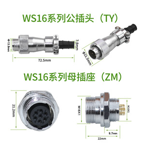 ZHQCN WS16 Series 10P Plug Male Pins Circular Connector For Electrical Engineering - Product Image 2