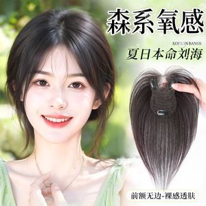 Perruque queue de poisson mixte avec frange 27 cm semi-tissée légère et respirante pour femme, extensions capillaires pour un volume accru - Product Image 3