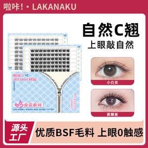 Pestañas Postizas Lakanaku Serie Snakeskin, Tira Completa, Curvatura C, Banda Invisible, Fibras Sintéticas Libres de Crueldad Animal - Product Image 5