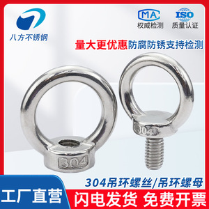 Stainless Steel Eye Bolts M3 M4 M5 M6 M8 M10 M12 M16 M20 Triangular Ring Nuts For Slings - Product Image 4