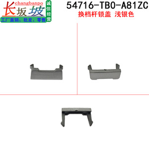 Honda 54716-TB0-A81ZC <b>Shift</b> Panel Lock Unlock Cover Light Silver Button Gear <b>Knob</b> - Product Image 2