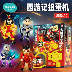 ไข่สมบัติ เดินทางสู่ตะวันตก ราชาลิง กาชาปอง ฟิกเกอร์ประกอบ ของเล่นพลาสติกสำหรับวัยรุ่น 7-14 ปี ของขวัญสำหรับทุกเพศ - Product Image 4