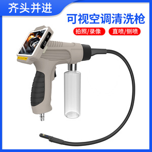 Ka-9 Intelligent Visual Cleaning Gun 4.3 Inch Screen Car Air Conditioning <b>Cleaner</b> With Hd Camera And Led Light - Product Image 5