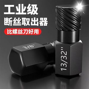 ชุดเครื่องมือถอดสกรูเสียหาย เกรดอุตสาหกรรม ขนาด 1/8 ถึง 13/32 นิ้ว - Product Image 3