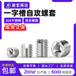 สกรูเกลียวปล่อยสแตนเลสแบบมีร่อง ขนาดเมตริก เกลียวละเอียด ขวาเกลียว  M2 M2.5 M6 M16 เกลียวเต็มตัว - Product Image 4
