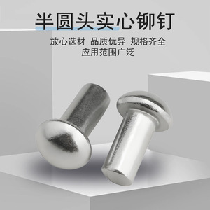 Rivet à tête semi-circulaire Baifit M16 70mm en acier au carbone, fixation conforme aux normes nationales pour l'industrie mécanique - Product Image 3