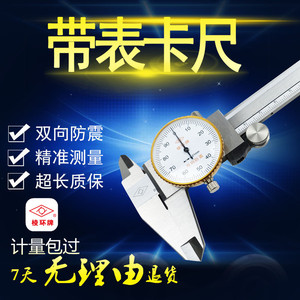 เวอร์เนียร์คาลิปเปอร์ Jingjiang Lenghuan 0-150 0-300 0-500 มม. ความแม่นยำ 0.01 มม. เครื่องมือวัดความละเอียดสูง - Product Image 2
