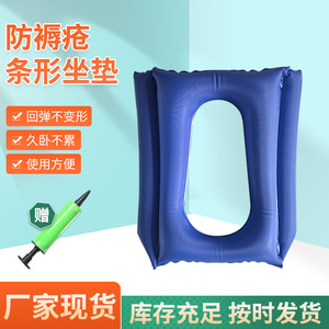 U Shape Inflatable Anti Bedsore <b>Pad</b> <b>For</b> Bedridden Elderly <b>Hip</b> Support Blue Chair Cushion - Product Image 4