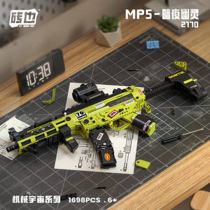 New MP5 Toy Gun Model Building <strong>Block</strong> Sets Creative Plastic Models Simulation Assembly <strong>Brick</strong> Game Anime &amp; Animal Theme Gift Kids - Product Image 6