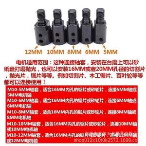 Adaptateur universel 775/755 pour mandrin de perceuse, axe de connexion et manchon de moteur pour lame de scie de découpe - Product Image 2