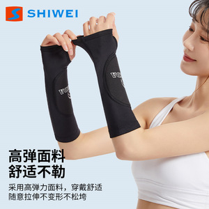Manchon de bras de volley-ball Shiwei noir avec grip en silicone, protection sportive pour le basketball, le tennis et l'entraînement - Product Image 4