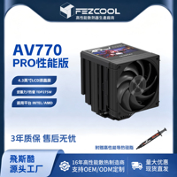 Refroidisseur de processeur FEZCOOL AV770 à 7 caloducs, double tour, silencieux, compatible avec toutes les plateformes, refroidisseur d'air avec écran LCD
