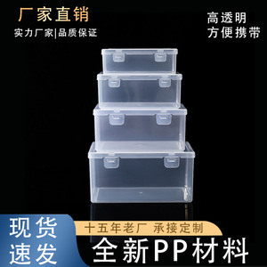 Transparent Plastic Storage Box Rectangle With Lid For Jewelry Tea Set Sample Display 45g 68g 99g 128g - Product Image 5